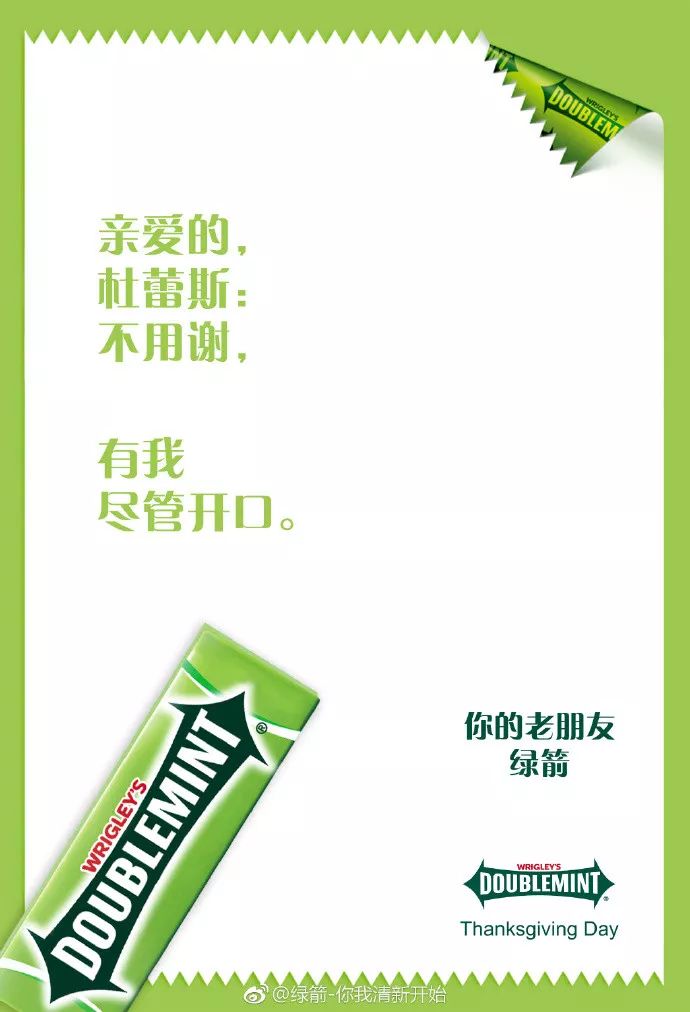 杜蕾斯新春广告,杜蕾斯大屏广告