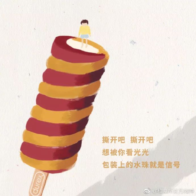 杜蕾斯新春广告,杜蕾斯大屏广告