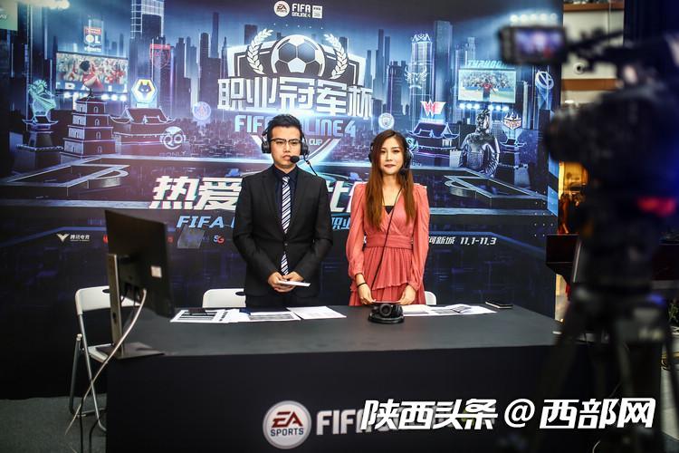 fifaonline4中国职业比赛,fifaonline4赛事