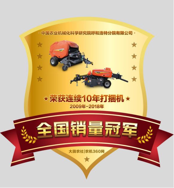 牢牢占据全国销量榜十年华德多款打捆机亮相国际展