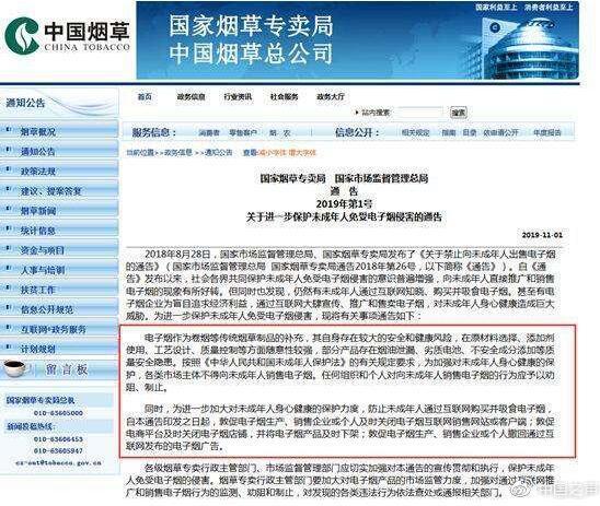 9问*子烟电**：有多暴利？谁来监管？会否全面禁售？