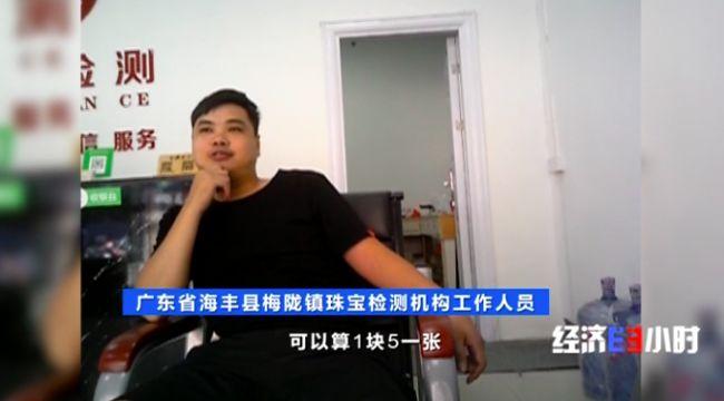 沙金冒充黄金能卖多少钱,沙金当黄金卖违法吗