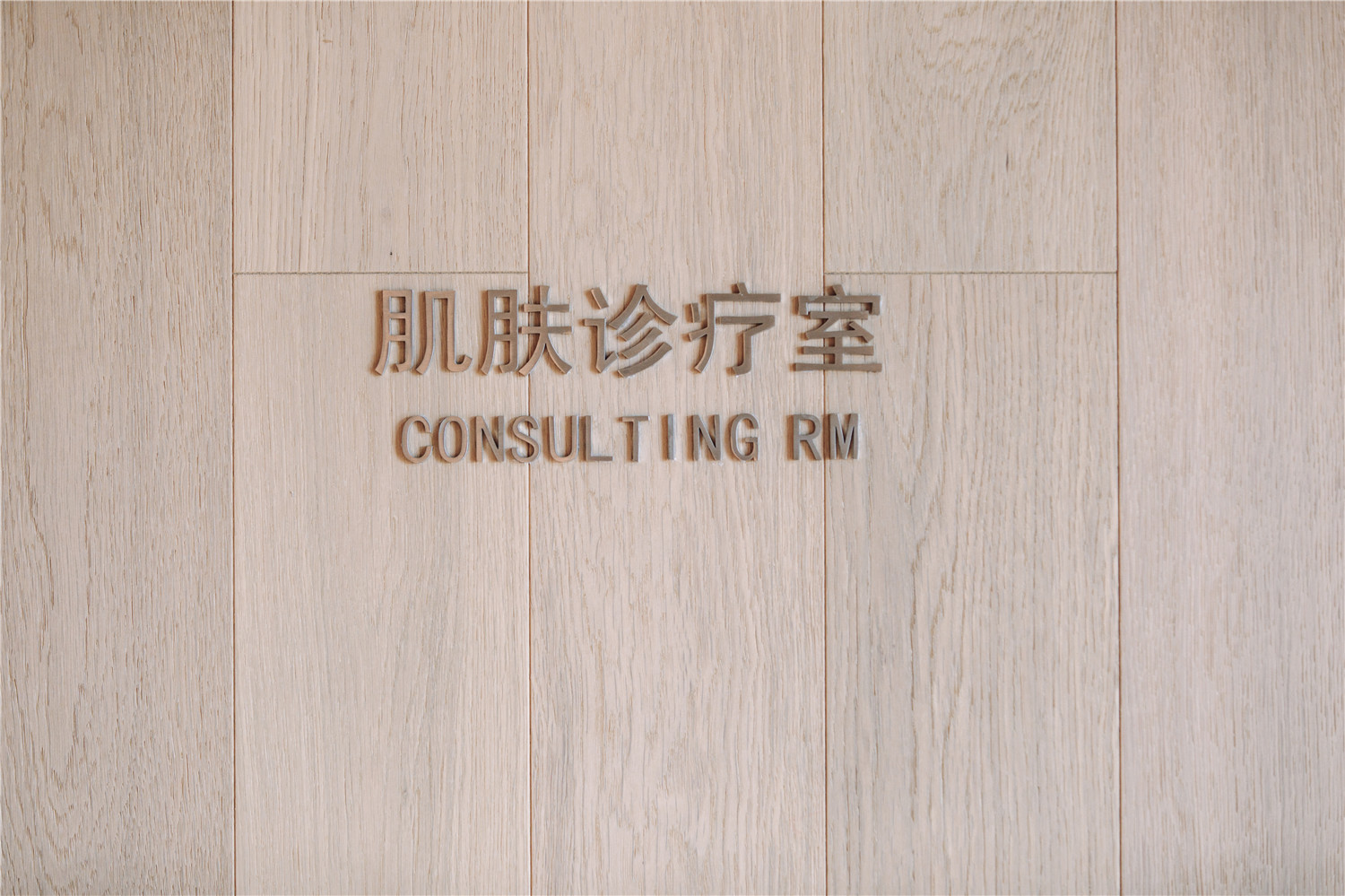 澶氭5璁捐,鑷劧缇庣編瀹归櫌璁捐