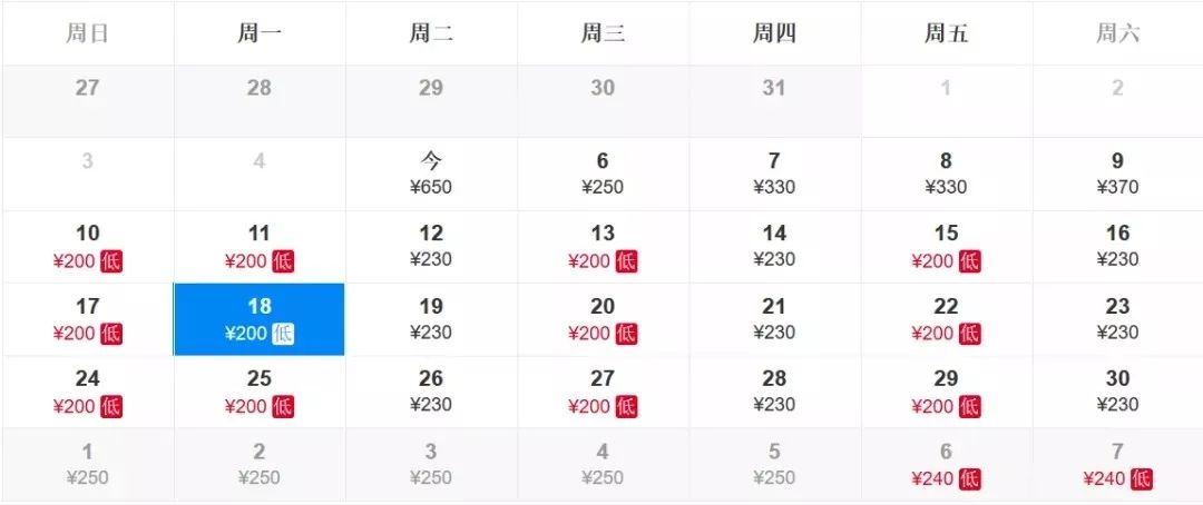 郑州出发特价机票99元,11月低价飞机票