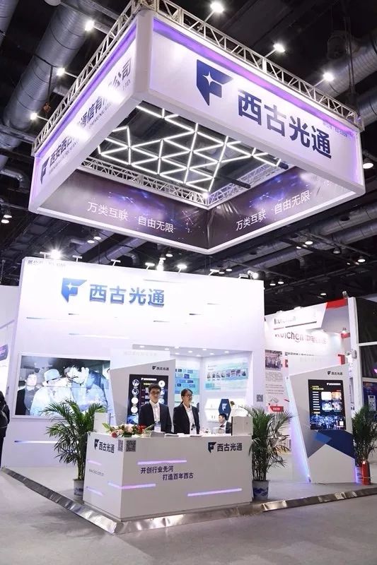 西古光通总经理刘少锋：立足主业坚持创新，打造百年西古