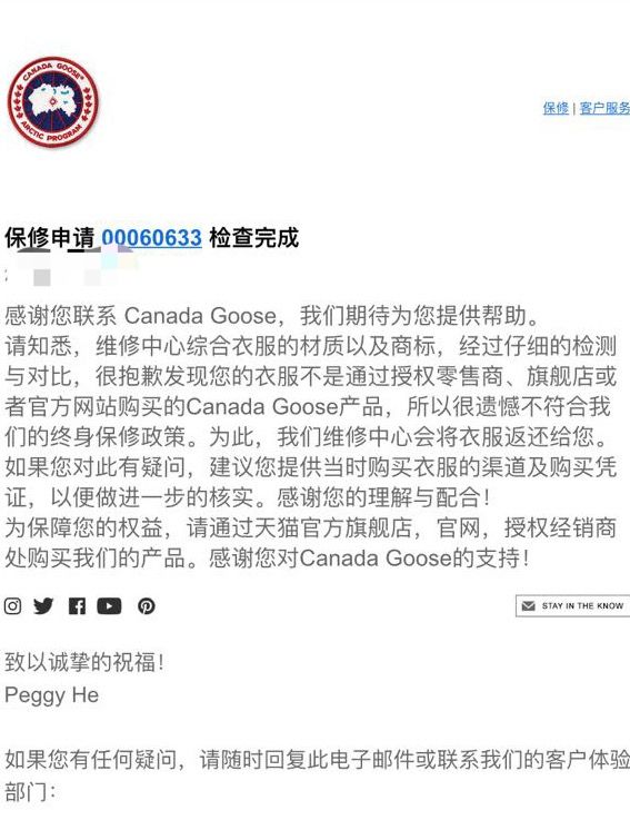 代购买加拿大鹅能贵多少钱,女子花万元买加拿大鹅