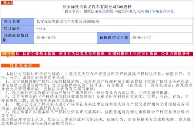 ds北京4s店,雪铁龙ds北京