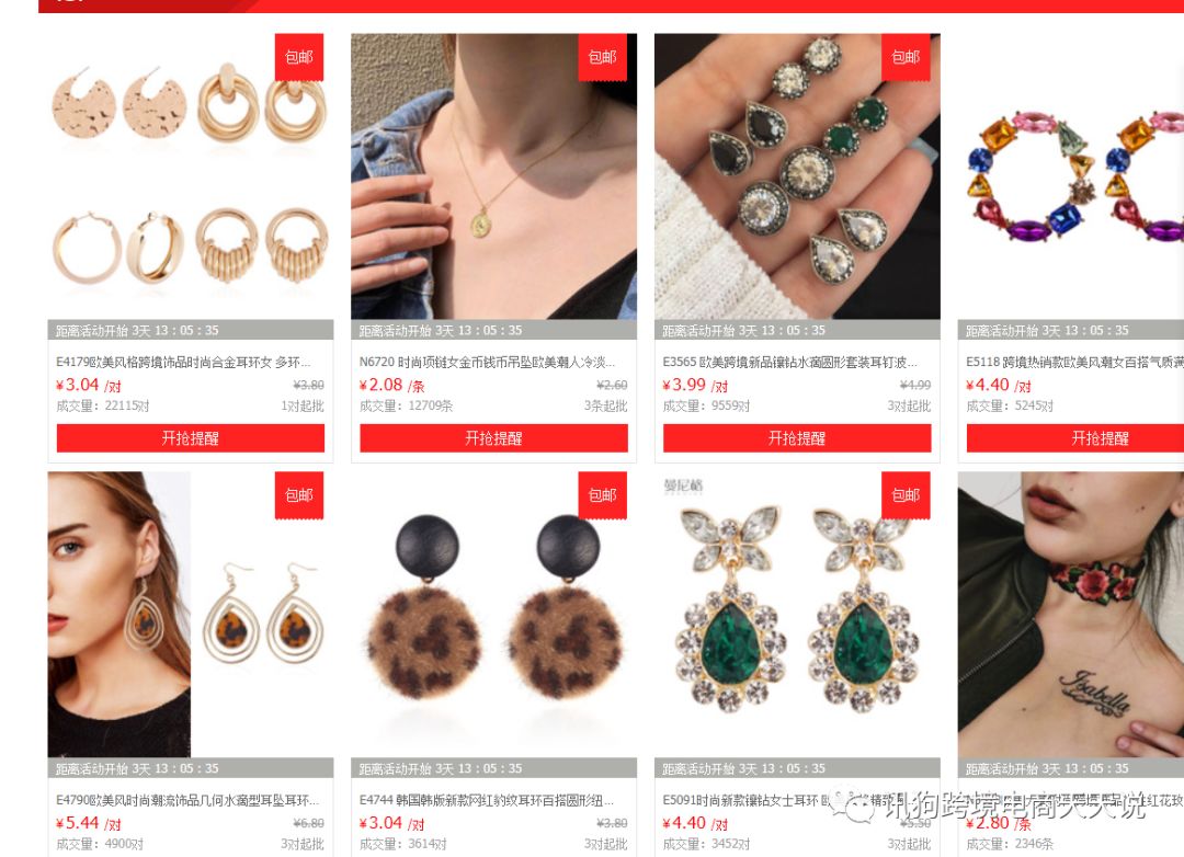 如何成为1688跨境电商卖家,跨境电商无货源技巧有哪些