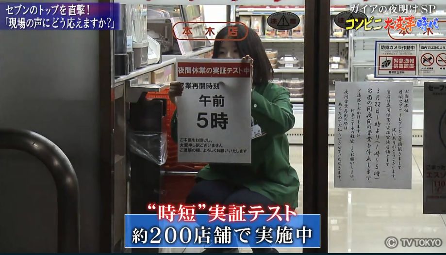 24小时营业导致过劳死？7-11、罗森、全家被迫掀起新一轮变革