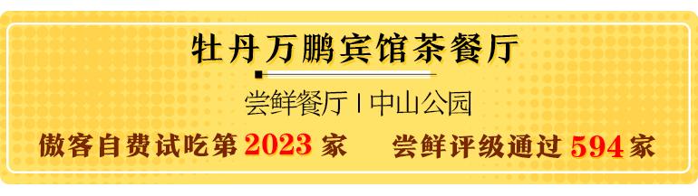 厦门潮福城特色美食,厦门开了20多年老字号茶餐厅