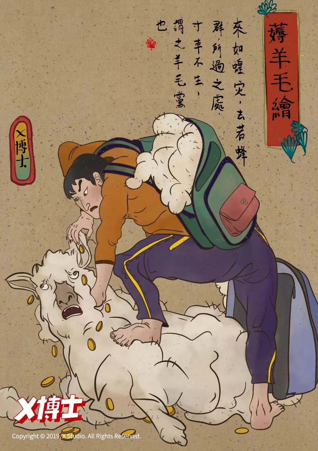 一夜薅走700万的羊毛*党**们