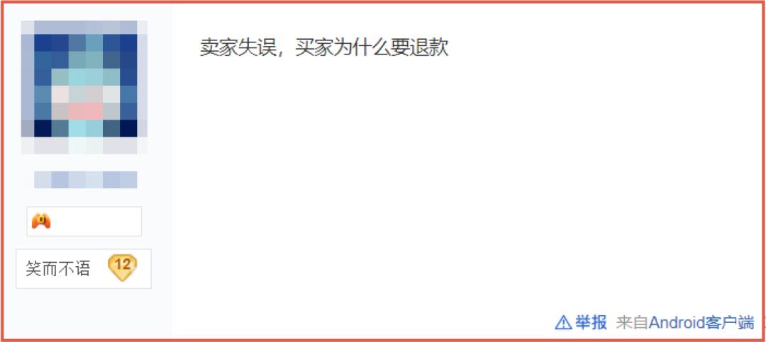 一夜薅走700万的羊毛*党**们