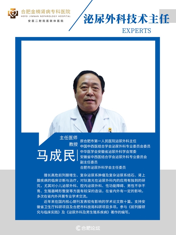 合肥金楠肾病专科医院看什么病,合肥金楠肾病医院科室介绍