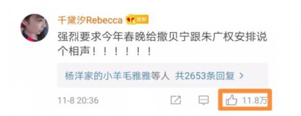 春晚官宣上热搜！众多网友留言：导演，强烈要求让他们仨说段儿相声