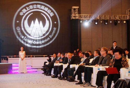 2017第六届中国上市公司领袖峰会,2022年中国上市公司高峰论坛
