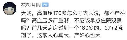 产妇医院死亡后续,产妇严重医疗事故