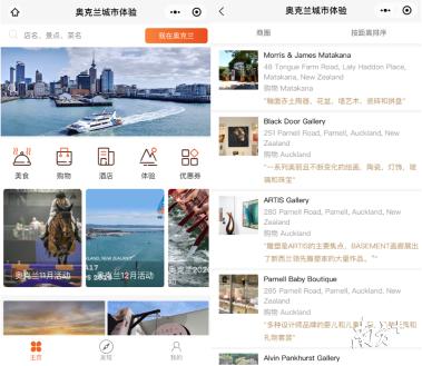 旅行向导奥克兰,奥克兰旅行向导