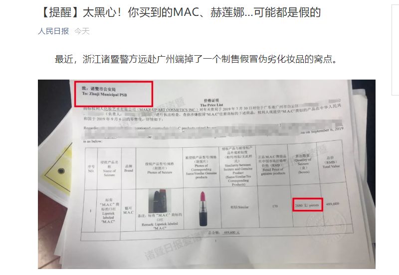 mac口红185两支是真的假的,最新mac口红510真假鉴别