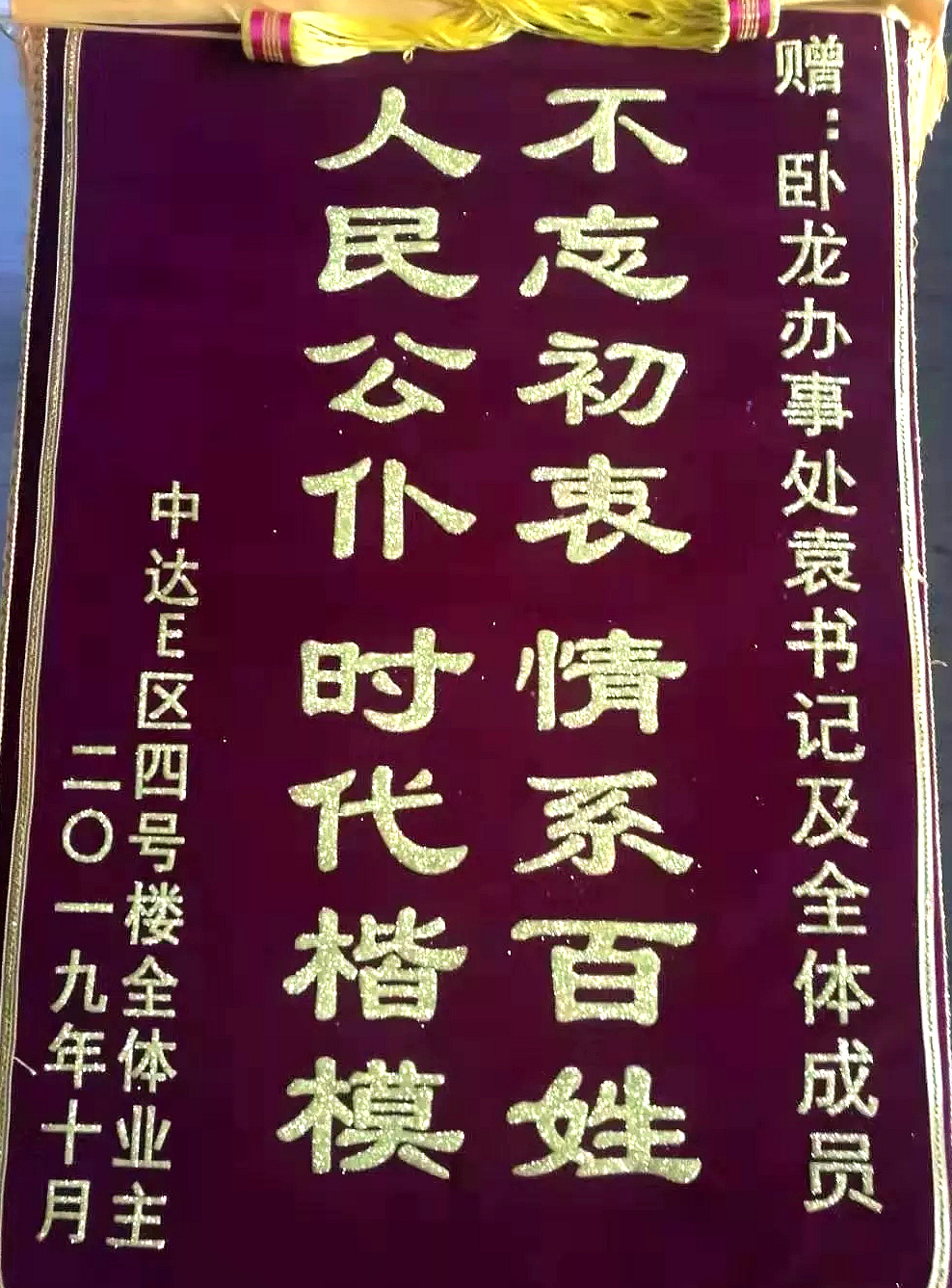 急民众之所急解民众之所忧,急群众之所急切实为民分忧