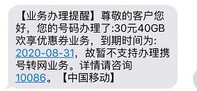携号转网指南,手机号怎么携号转网到其他运营商