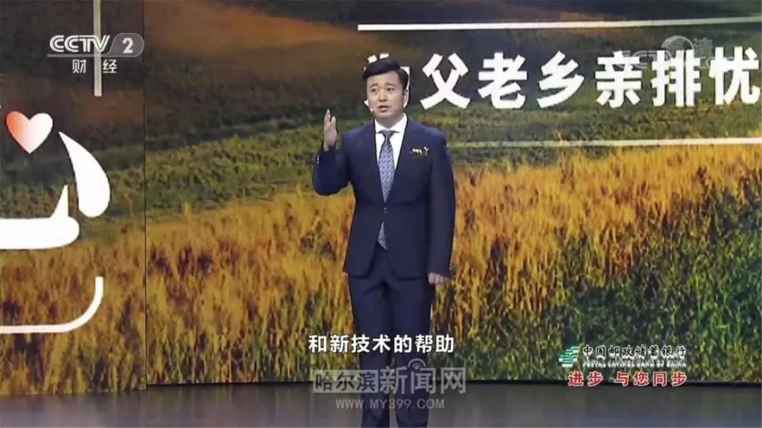 真“治”地有声”!冰城“菜博士”喂土地“喝酸奶”走上央视舞台,成功融资800万