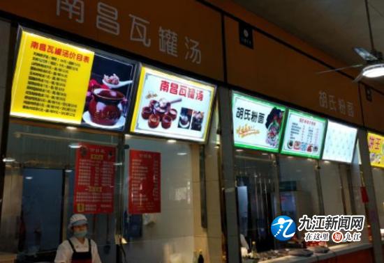 柴桑区一中综合楼,柴桑区食堂