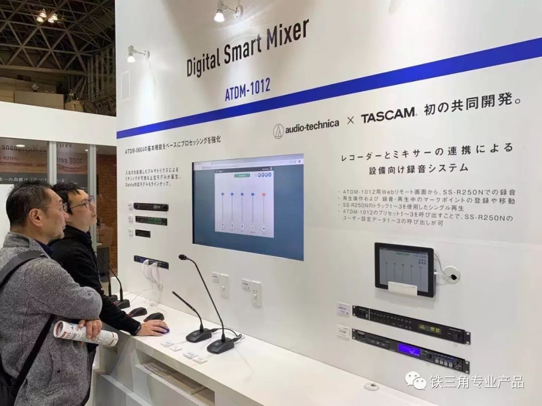 铁三角日本发布会,铁三角新产品北京站