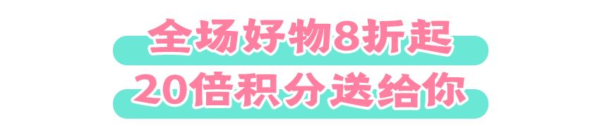 轻甜市集4.0强势来袭，菁纯气垫11元带回家，你能忍住不来？