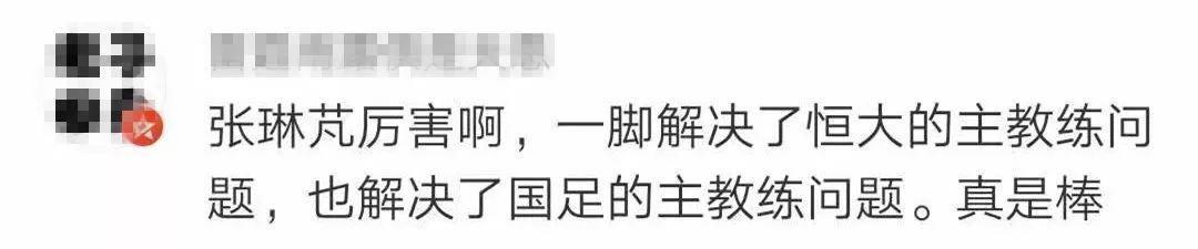国足输球，里皮辞职！足协回应了这些……
