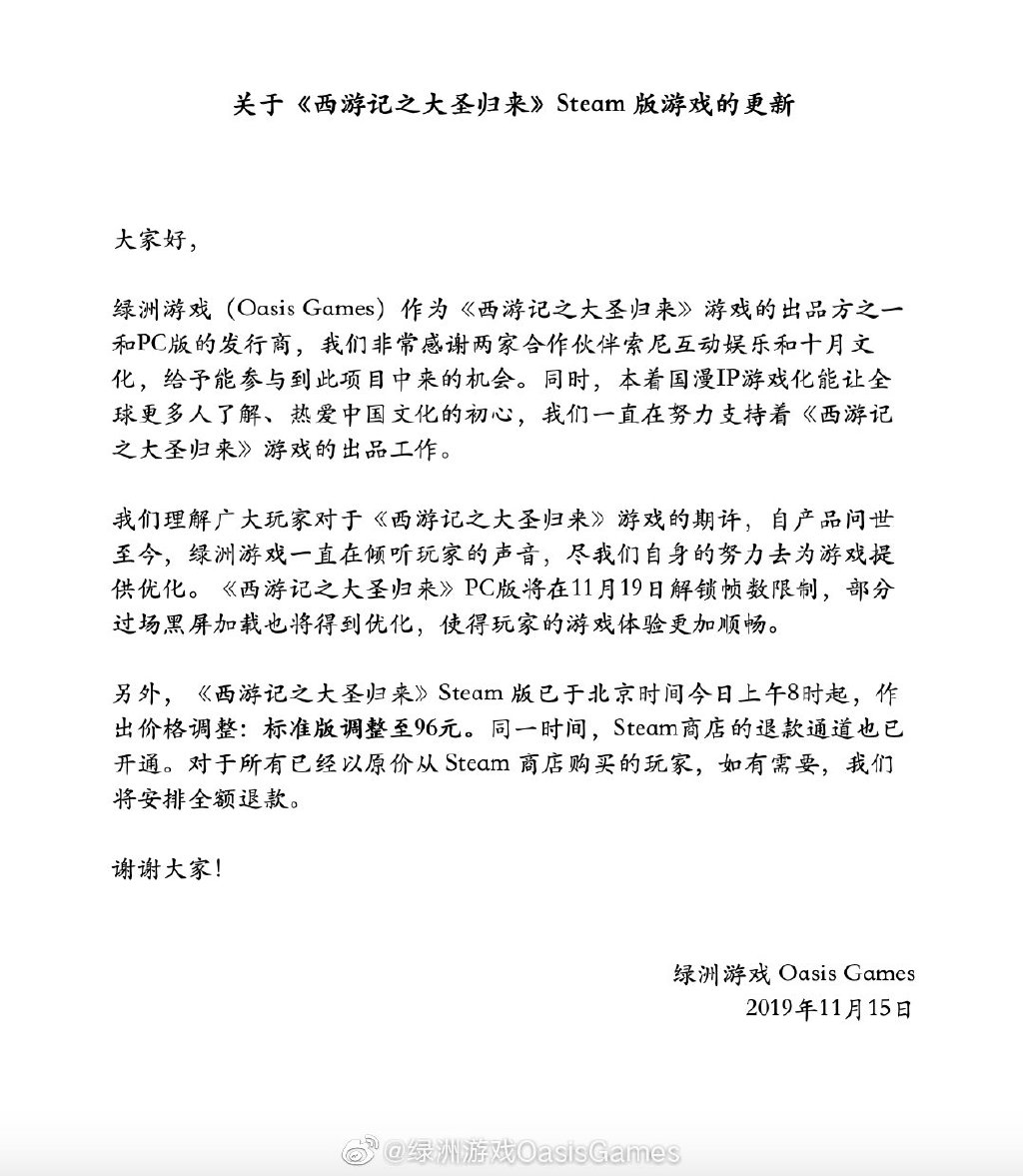 steam西游记之大圣归来,steam大圣归来双标