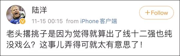 你不尊重中国足球，走好不送