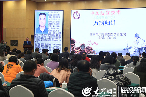 中国民族卫生协会培训中心,邹平市人民医院针灸