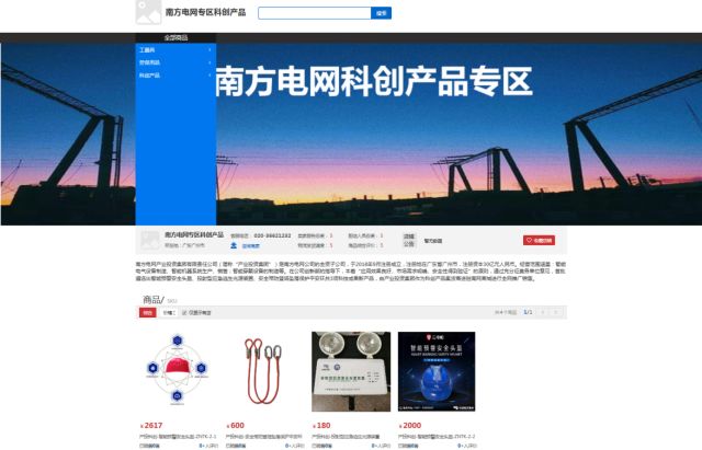 电网男女送礼都有啥？网友：送个锤子