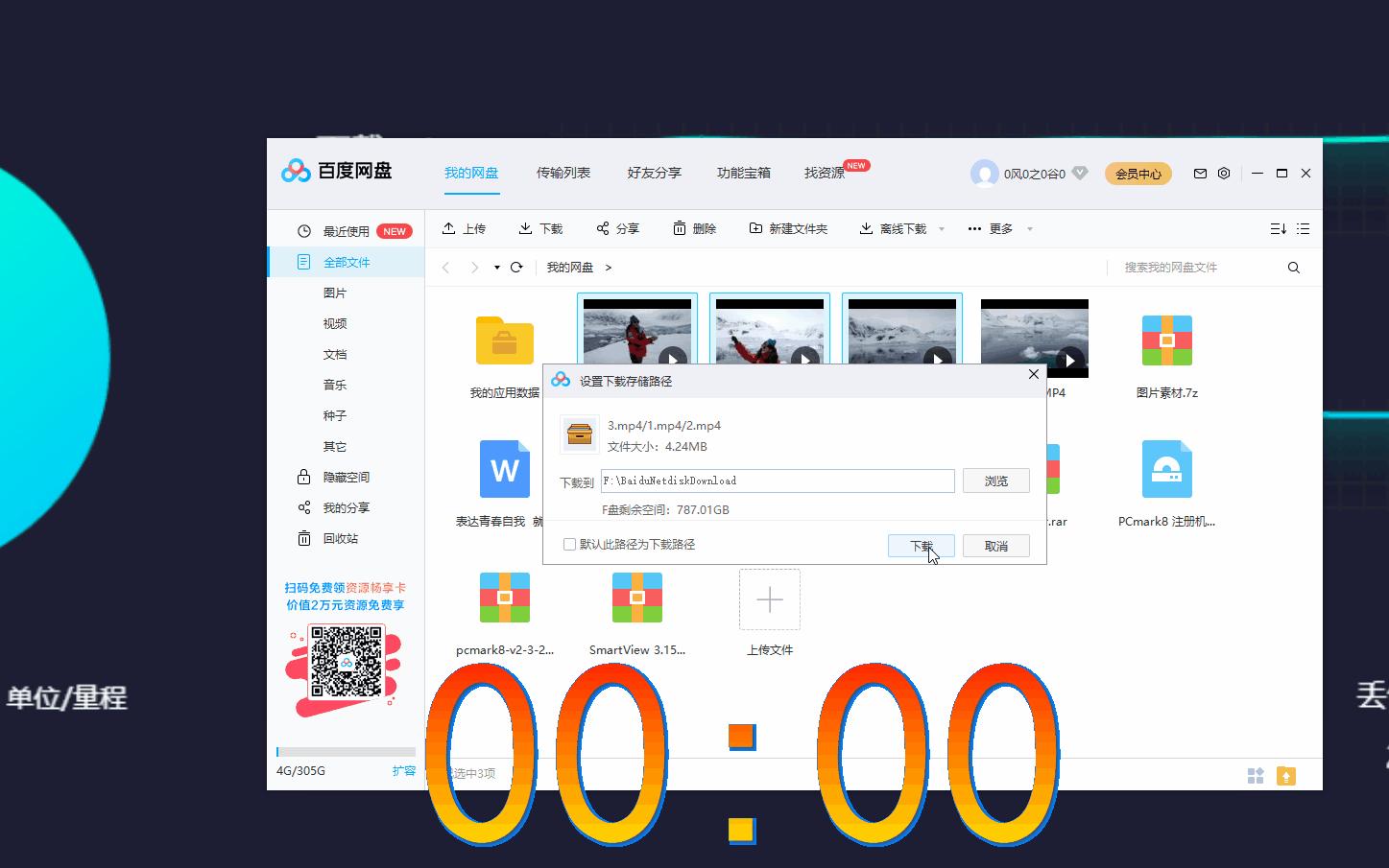 百度云盘使用好办法,百度网盘因设备版本低不支持登出