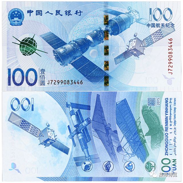 航天纪念钞价格最新行情,奥运纪念钞价格最新行情