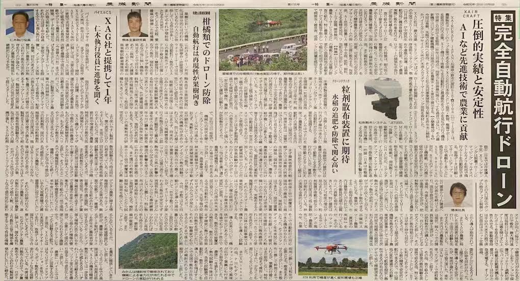 全国震撼无人机表演团队,世界最震撼的无人机表演排名