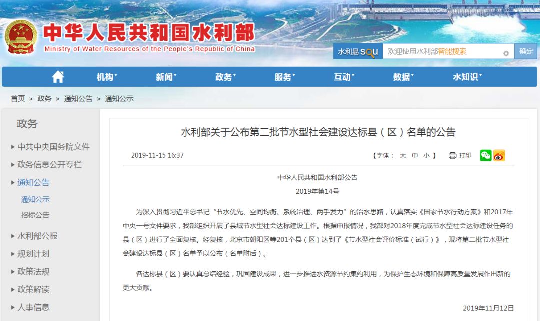 青海西宁节水规划,青海8个国家生态文明建设示范