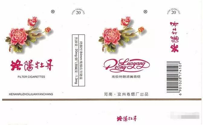 汝州产烟,汝河桥香烟价格