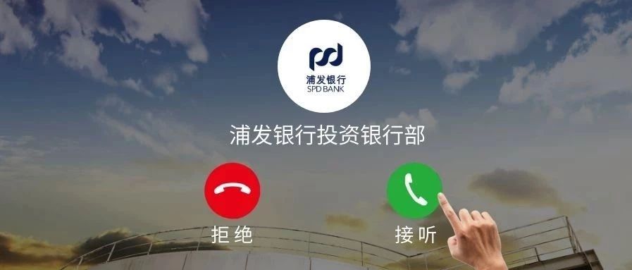浦发银行沈阳分行投资银行部,浦发银行招聘2022社招