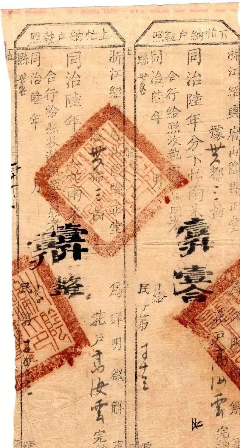 新史学荐书122|周健《维正之供:清代田赋与国家财政(1730—1911)》