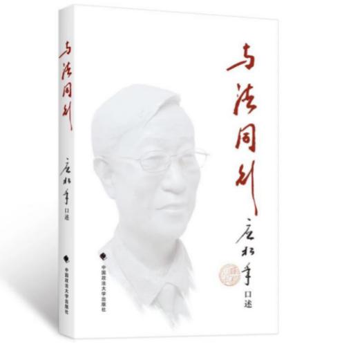 何海波法学,何海波行政法学书目汇览