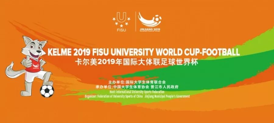 晋江足球世界杯比赛时间,世界杯赛事速看