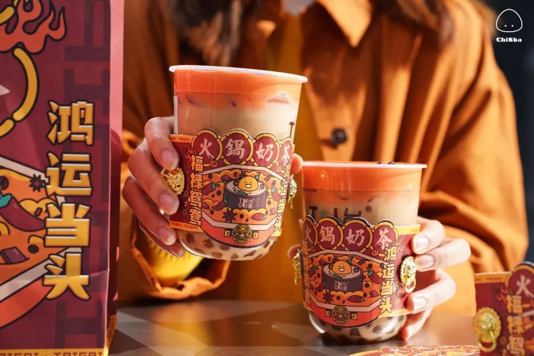 奶茶界又有大动作？这杯火锅奶茶，我可以