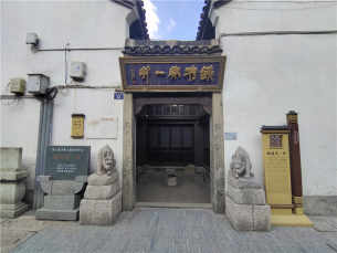 钱塘第一井井里还有水吗,钱塘第一井千年预言