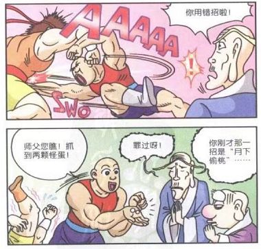 小时候看过的乌龙院小说,乌龙院小时候的经典片段