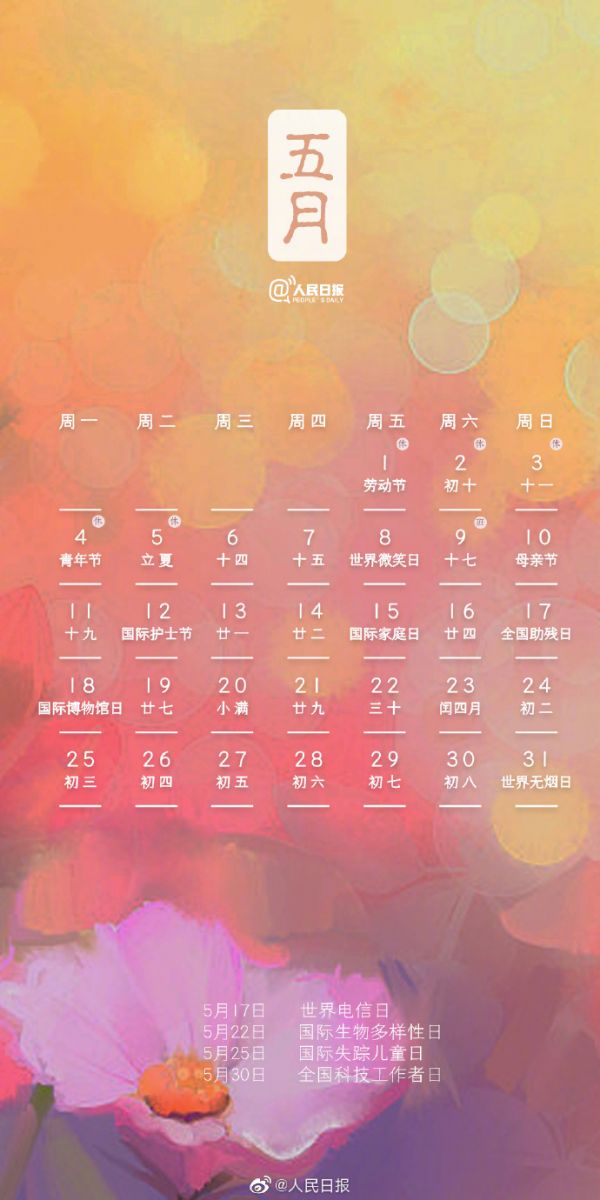 动漫日历壁纸2020,12月日历壁纸2020