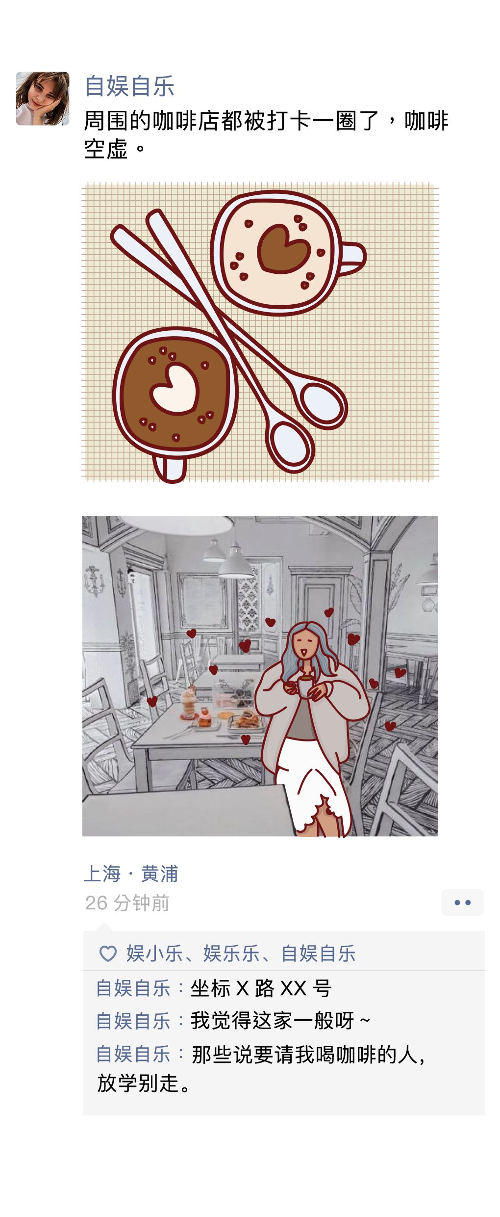 朋友圈窄怎么找对象,找不到对象发朋友圈