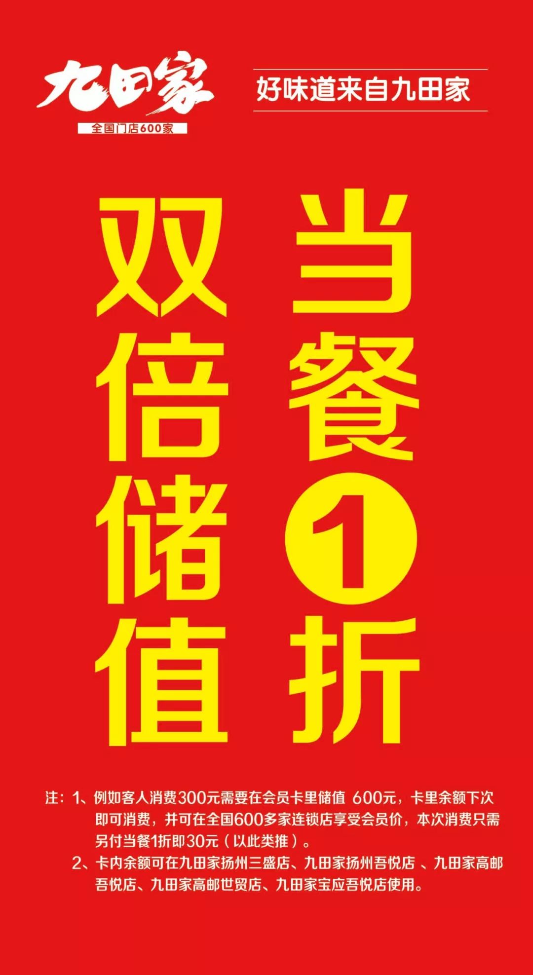 扬州三盛国际广场九田家,三盛九田家黑牛烤肉料理店