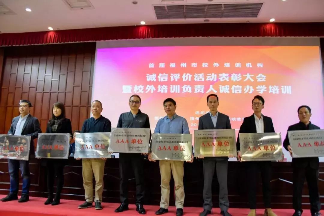 福州严查校外哪些培训机构,福州学科类校外培训机构最新通知