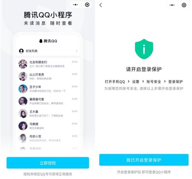 微信上能登录qq吗,微信可以登录qq是哪个版本
